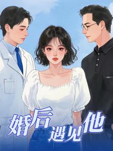 Hôn Hậu Ngộ Kiến Tha