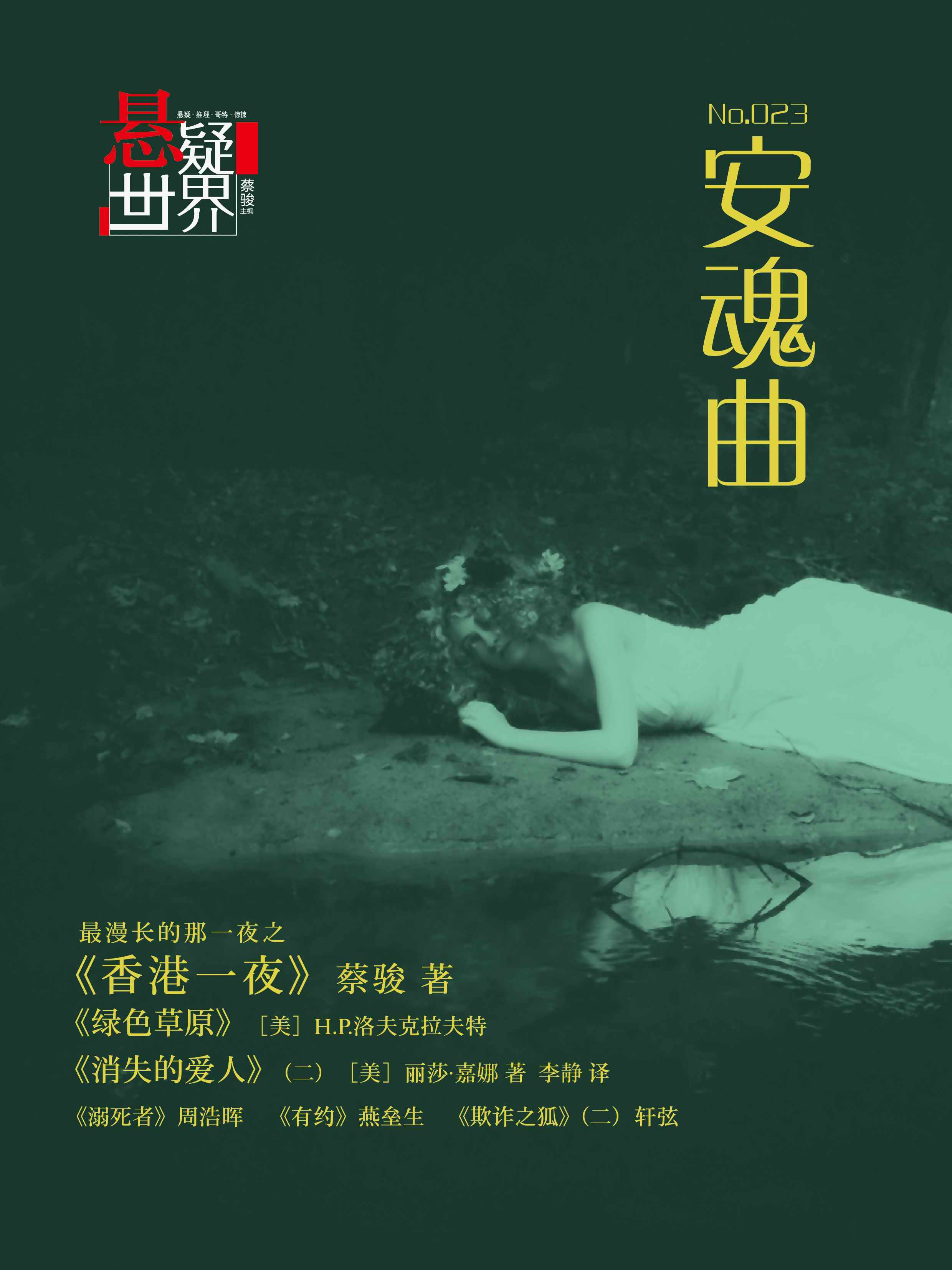 世界十大禁曲安魂曲_番茄小说