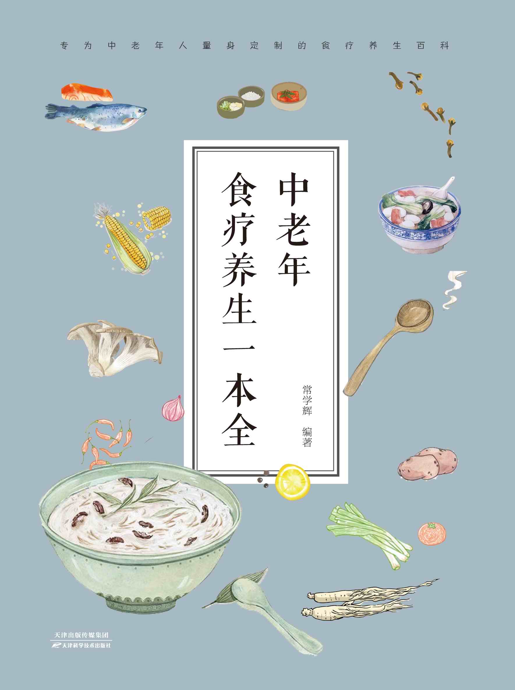 健康养生类书籍排行榜(健康养生类书籍排行榜前十名)