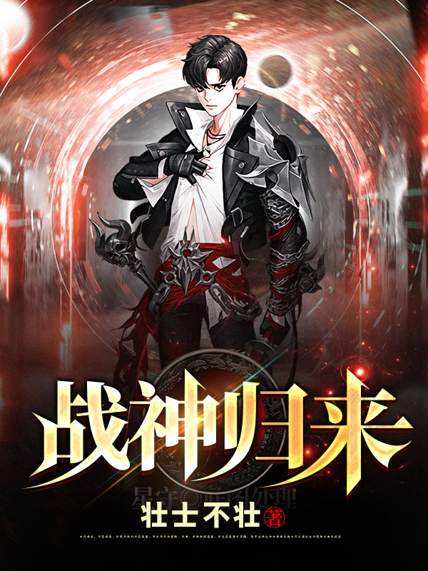 战神归来萧天策大结局救他女儿_番茄小说