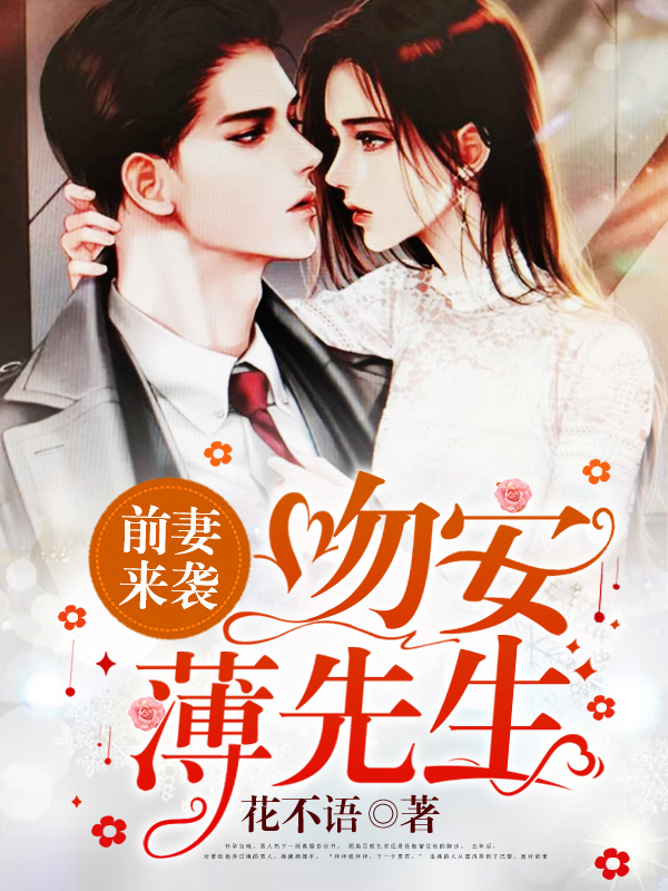 叶非夜薄帝集团系列