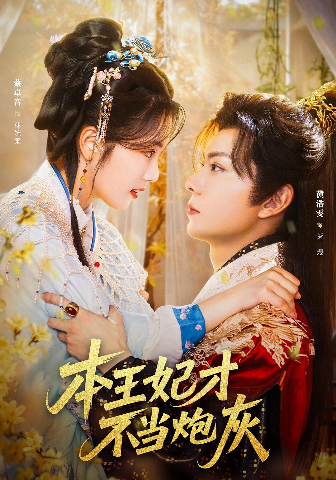 本王妃才不当炮灰