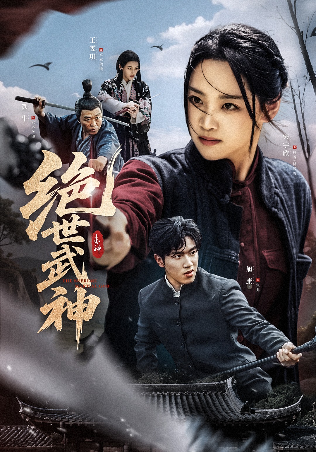 绝世武神封面图