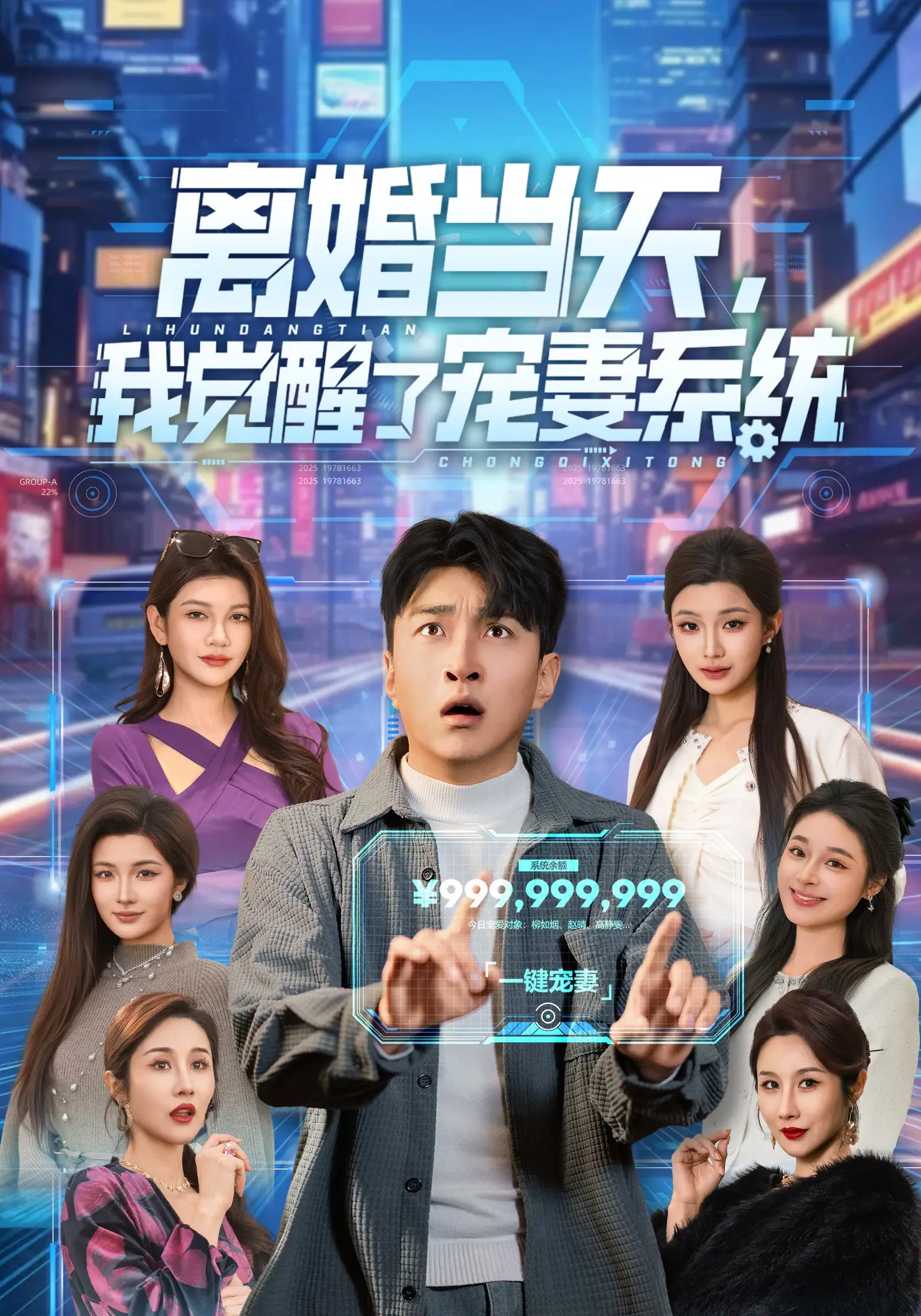 离婚当天，我觉醒了宠妻系统