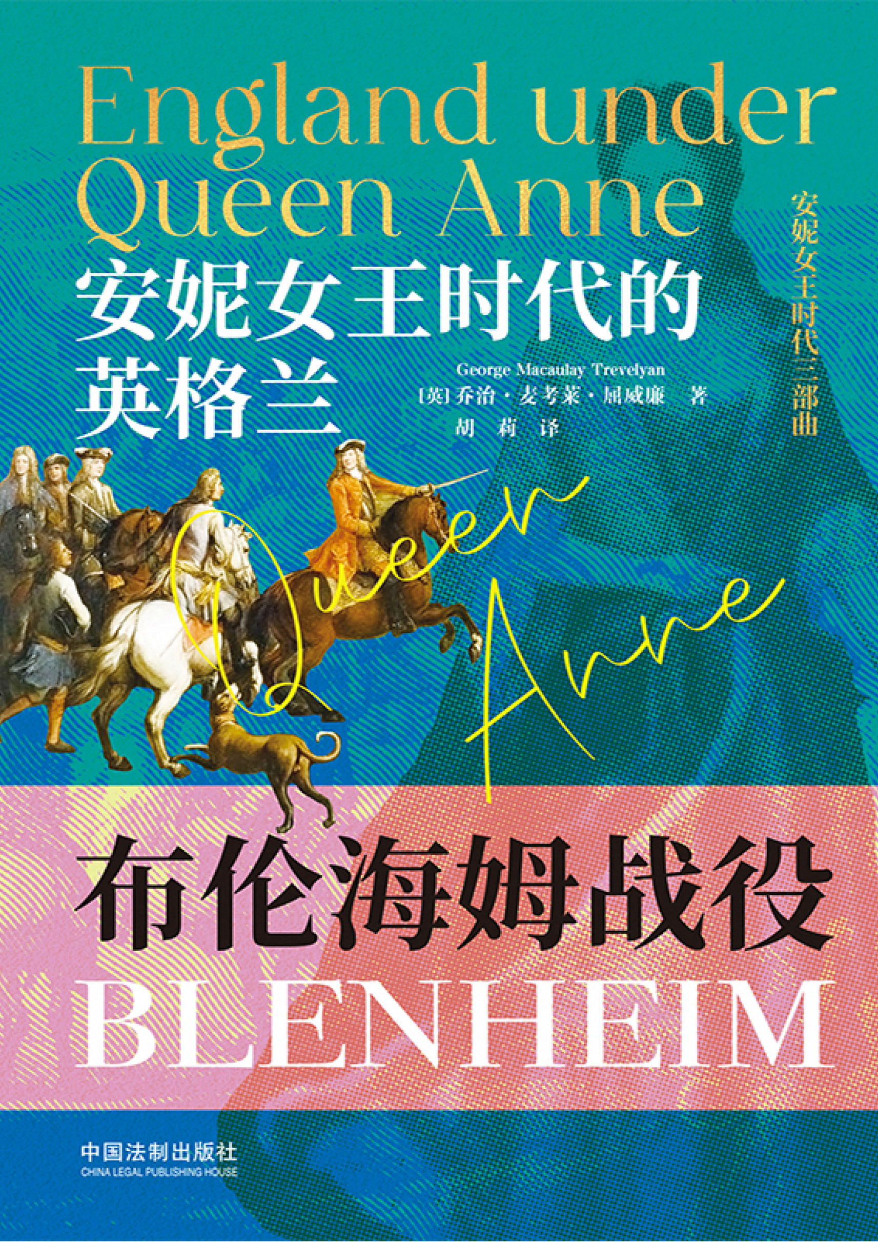 robertsouthey的布伦海姆之战英文