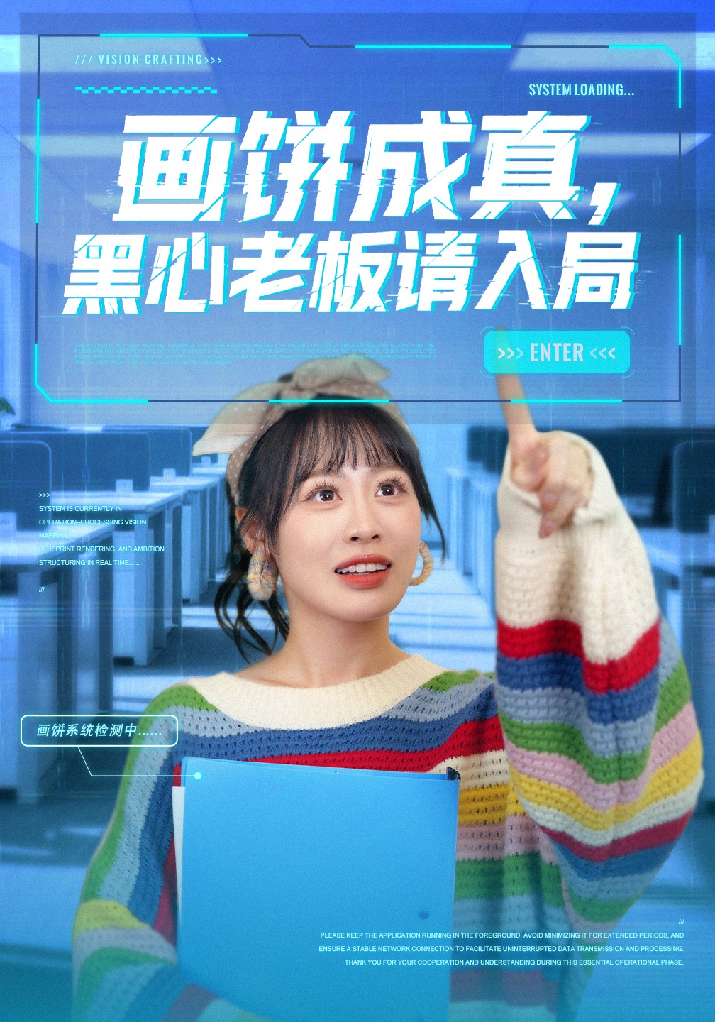 画饼成真，黑心老板请入局