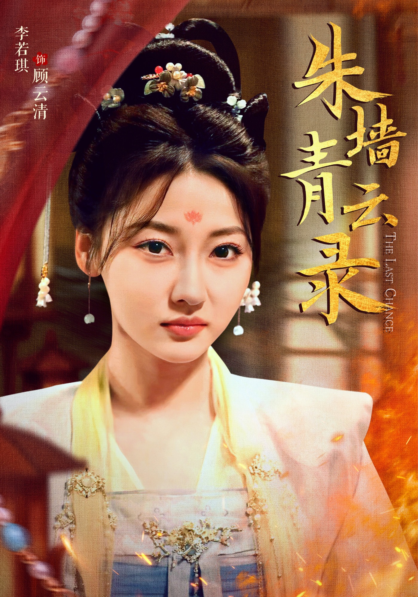 朱墙青云录封面图