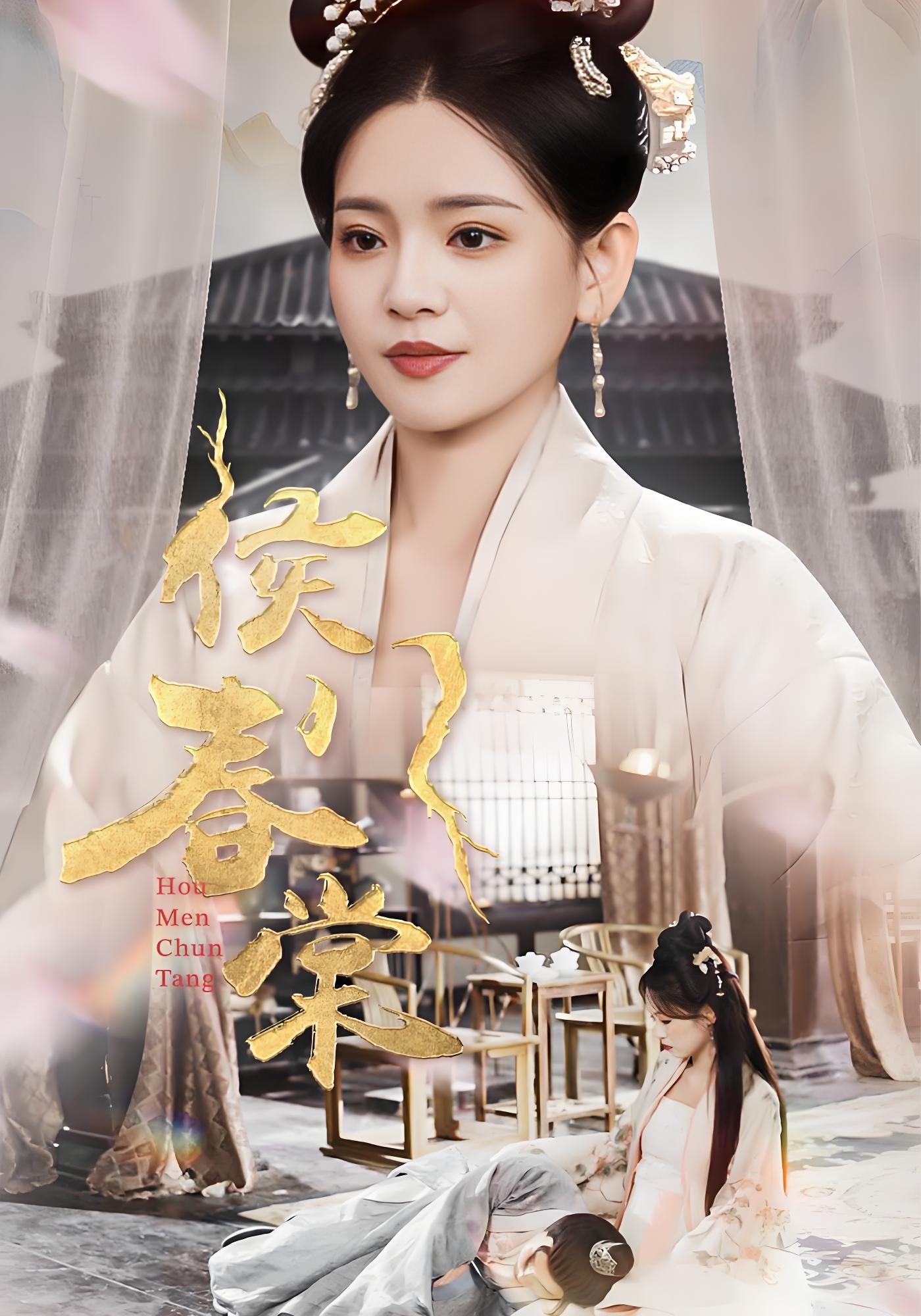 侯门春棠封面图