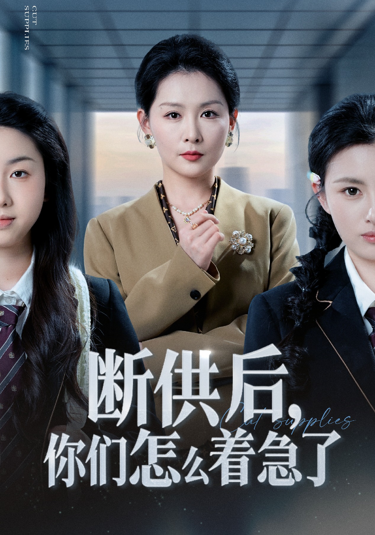 断供后，你们怎么着急了