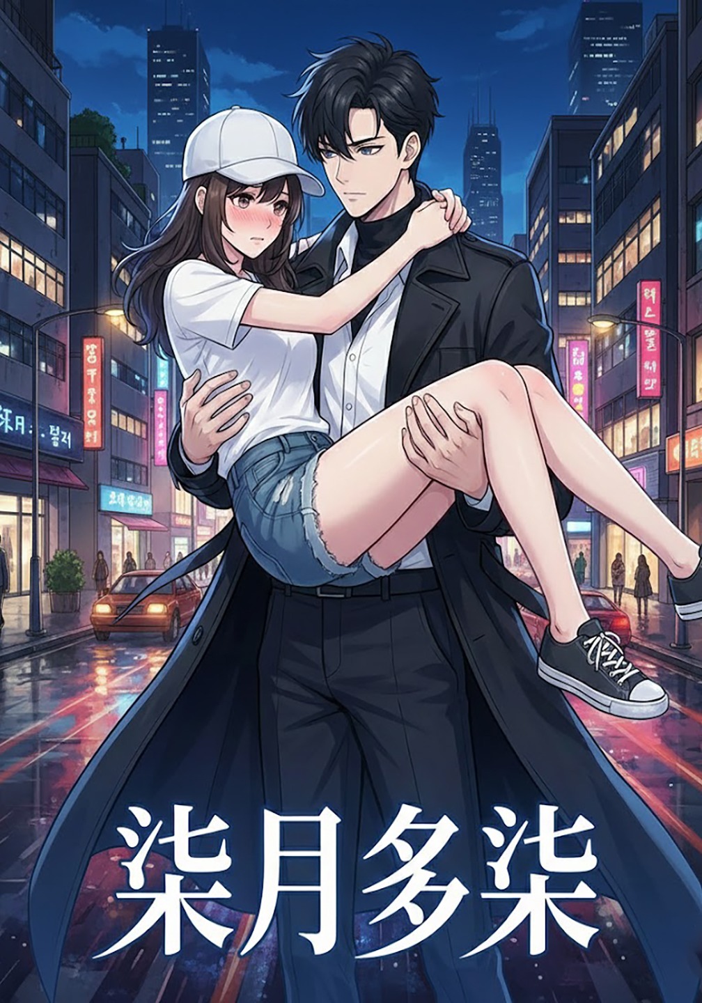 柒月多柒