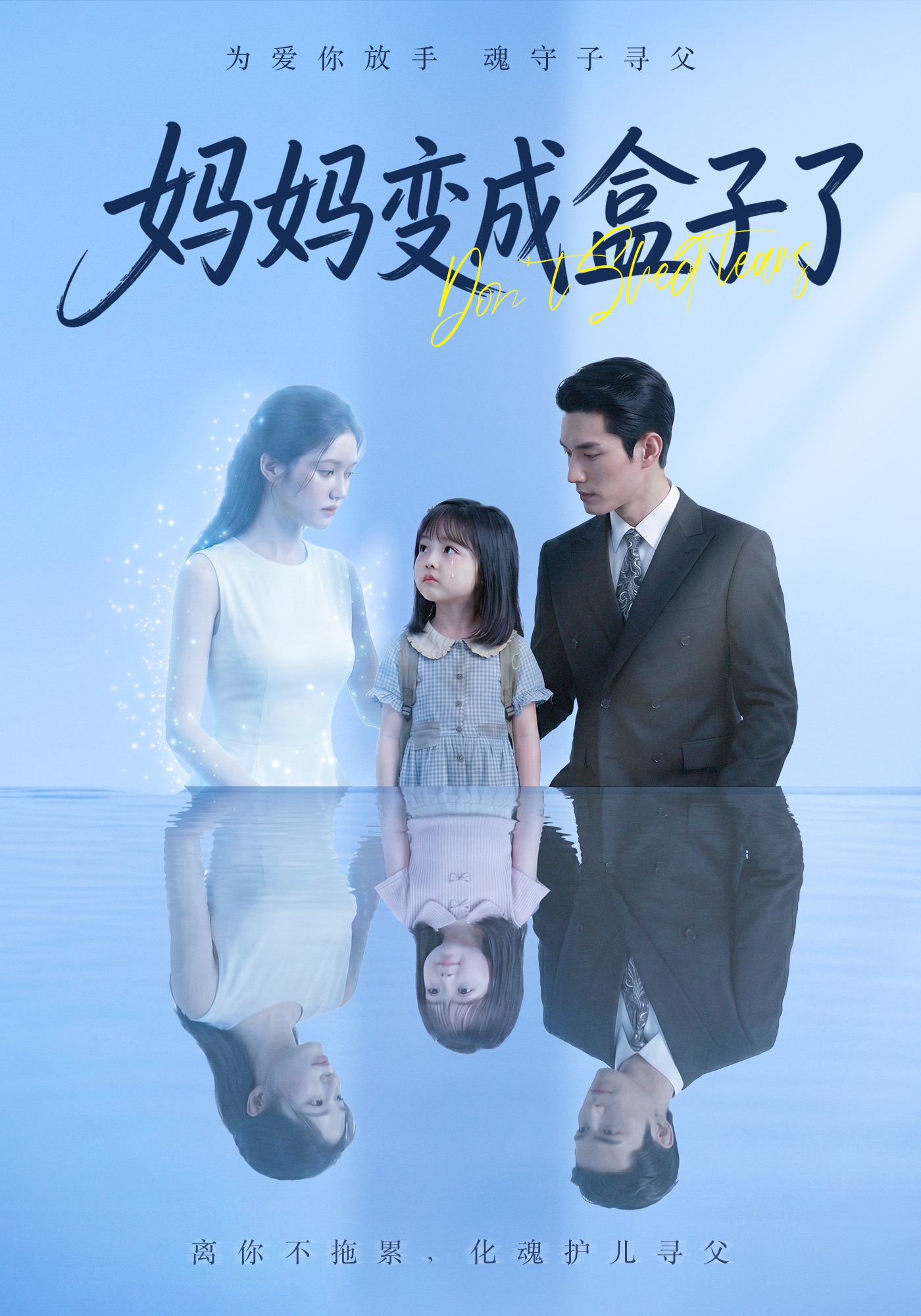 妈妈变成盒子了