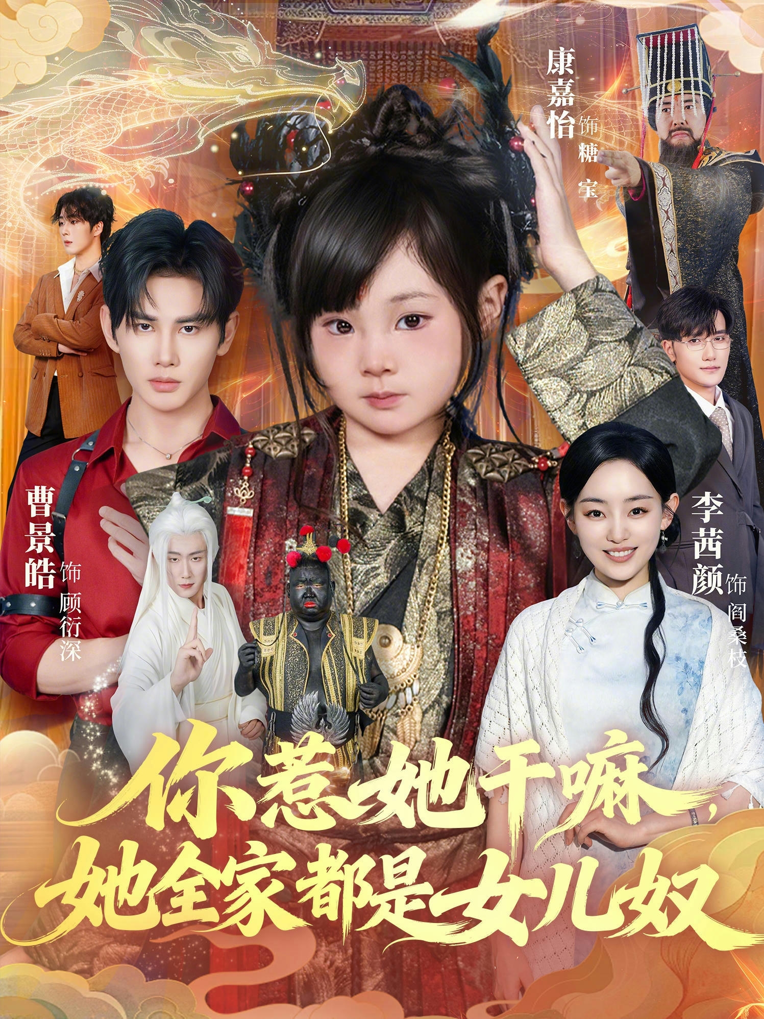 你惹她干嘛，她全家都是女儿奴