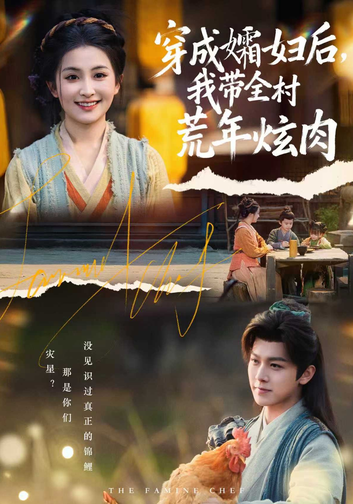 穿成孀妇后，我带全村荒年炫肉