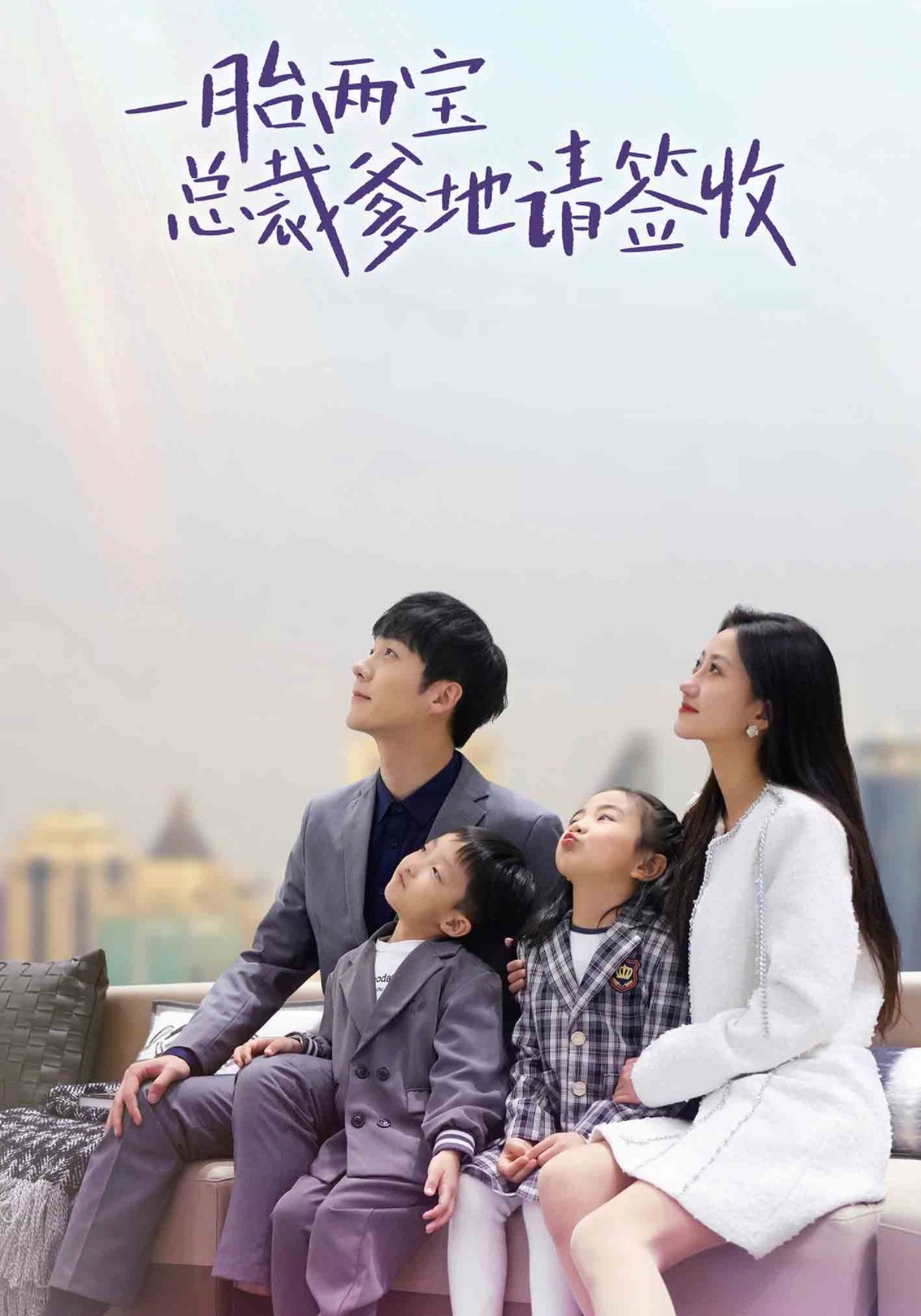 一胎两宝:总裁爹地请签收