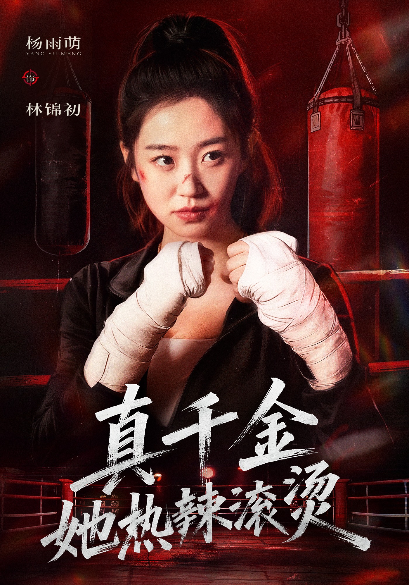 真千金她热辣滚烫封面图