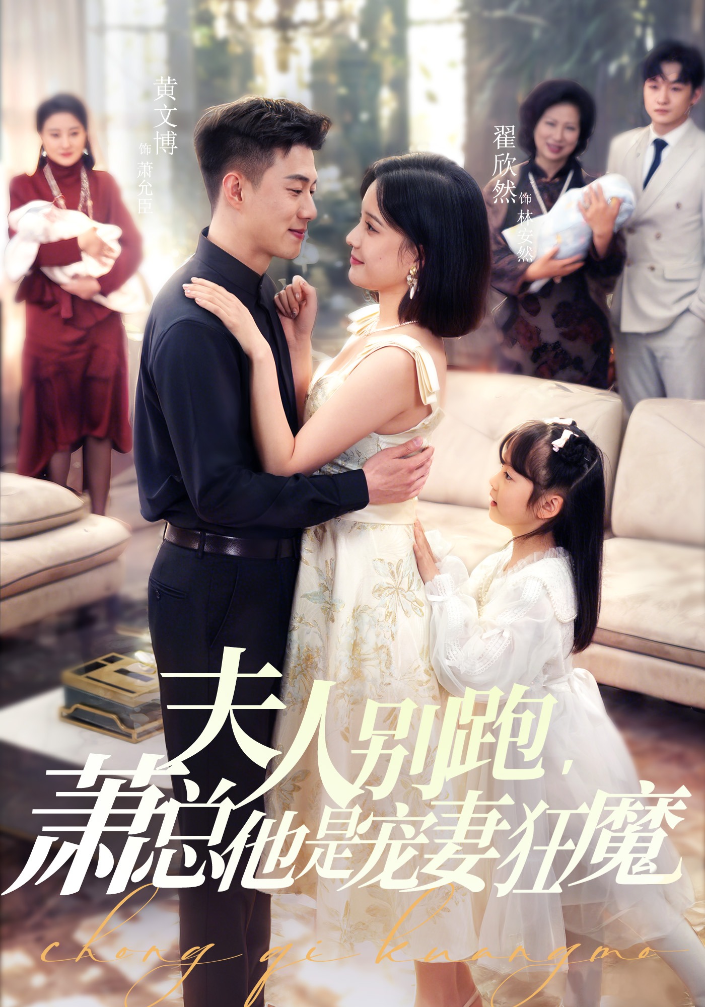 夫人别跑，萧总他是宠妻狂魔