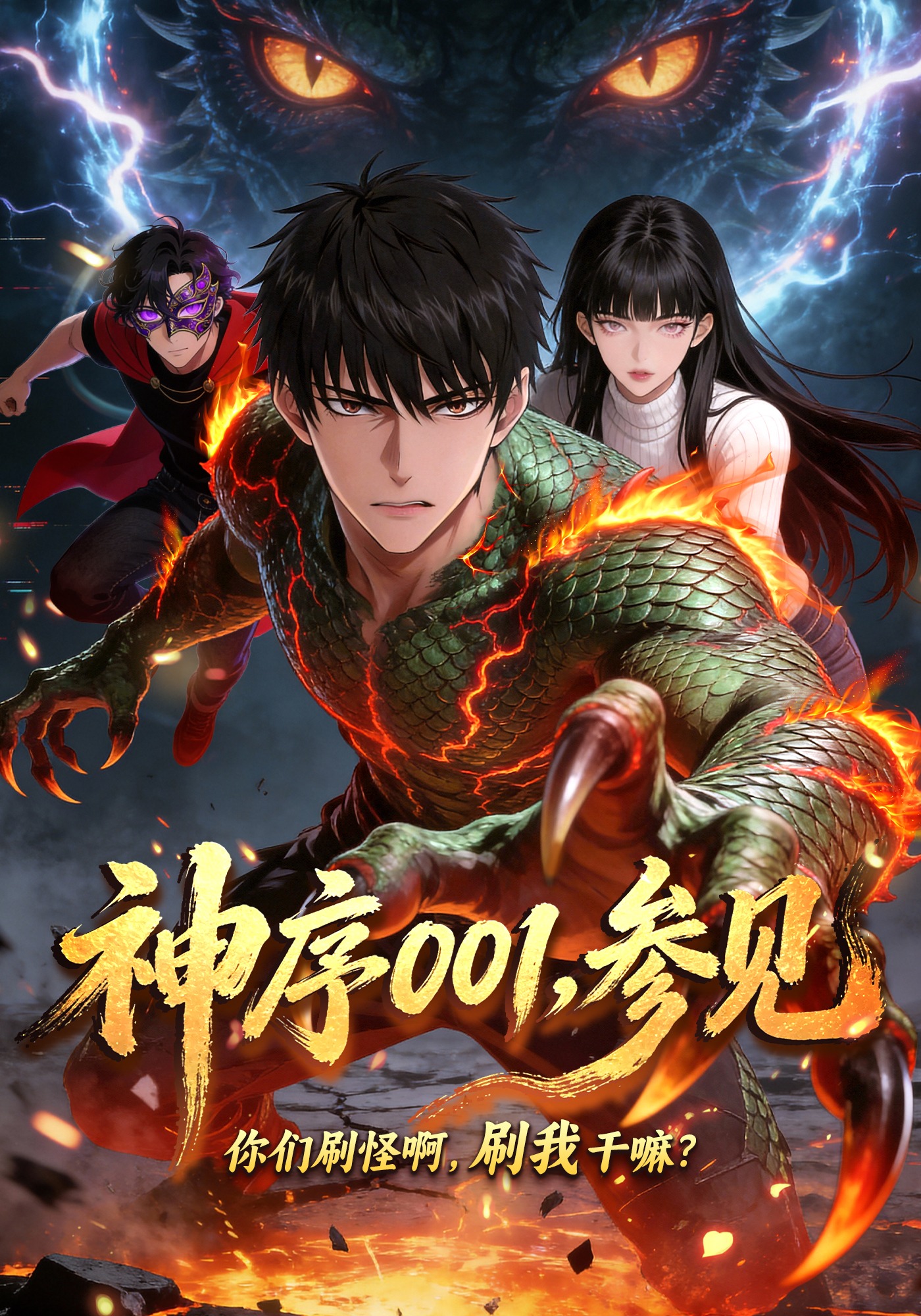 神序001，参见