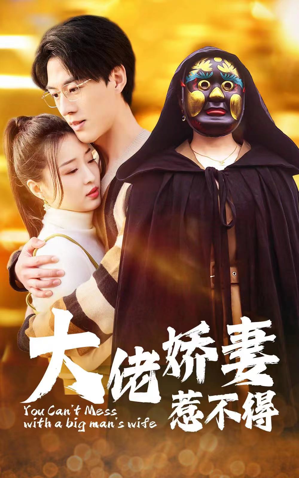 大佬娇妻惹不得}