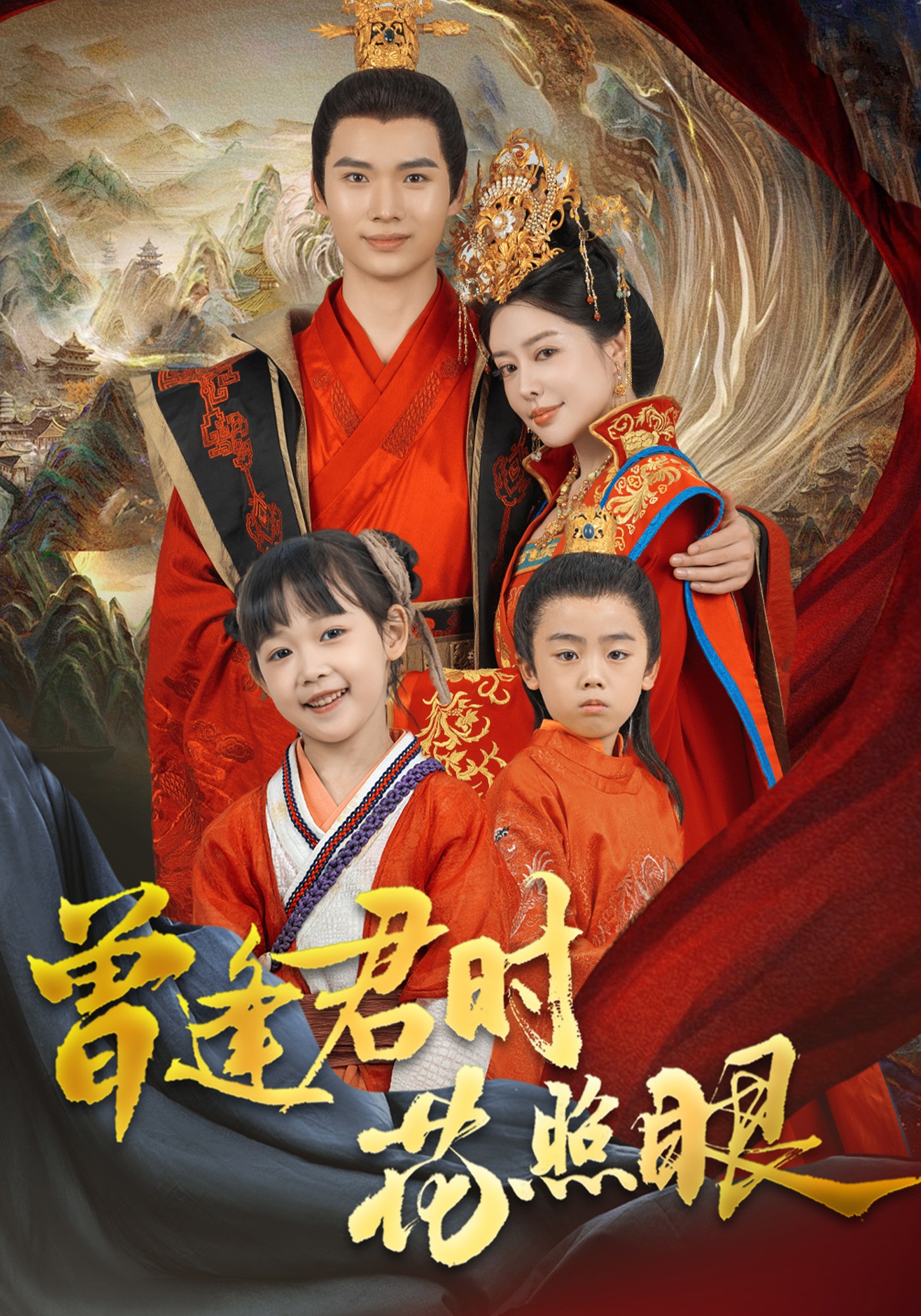 曾逢君时花照眼