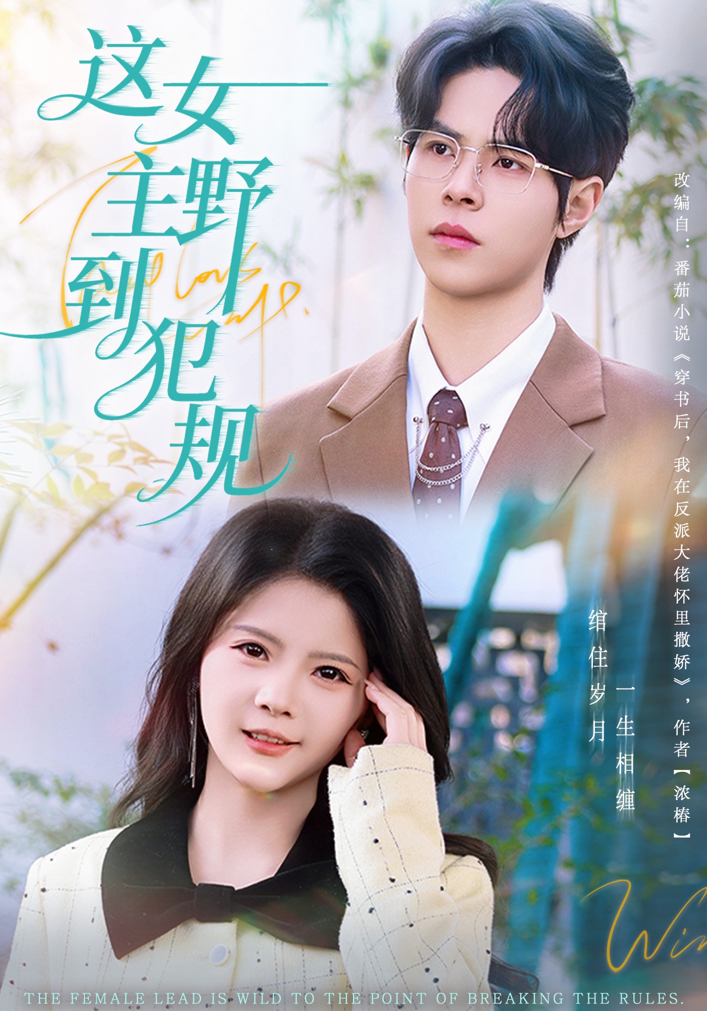 这女主野到犯规