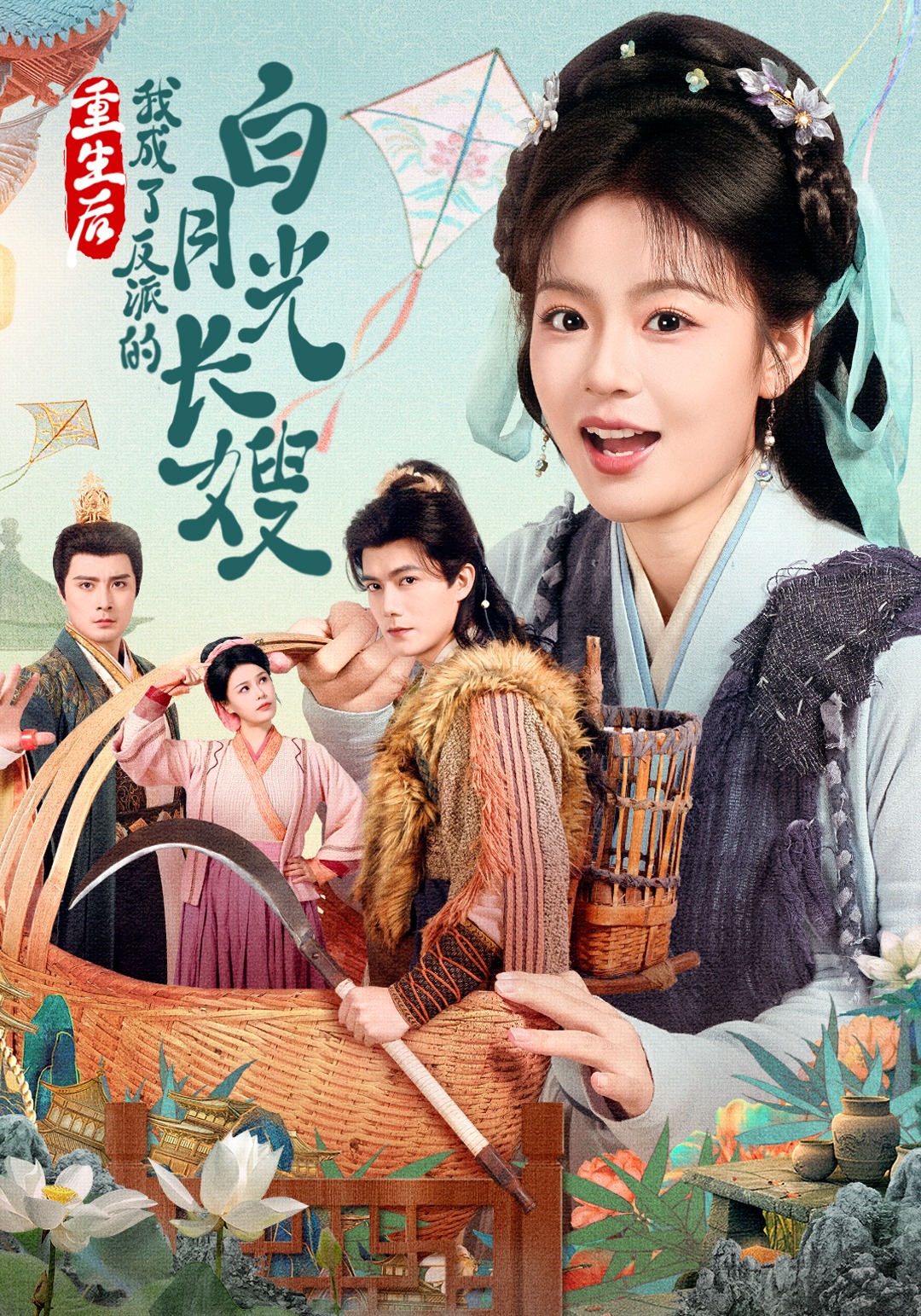 重生后我成了反派的白月光长嫂}