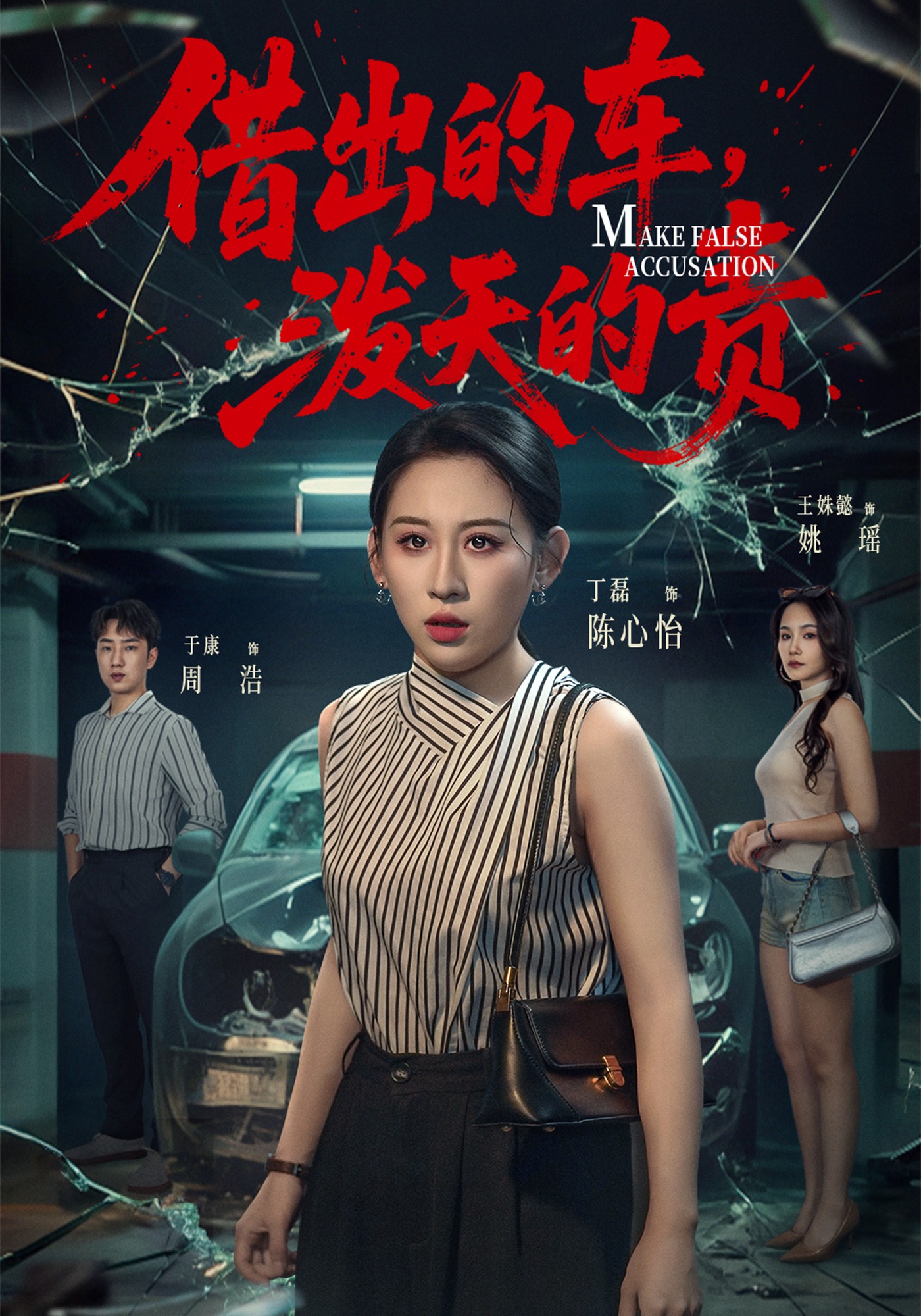 借出的车泼天的责