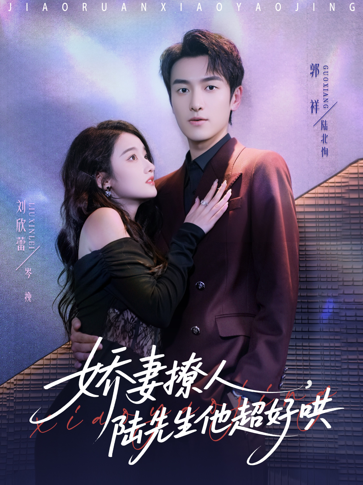 娇妻撩人，陆先生他超好哄封面图