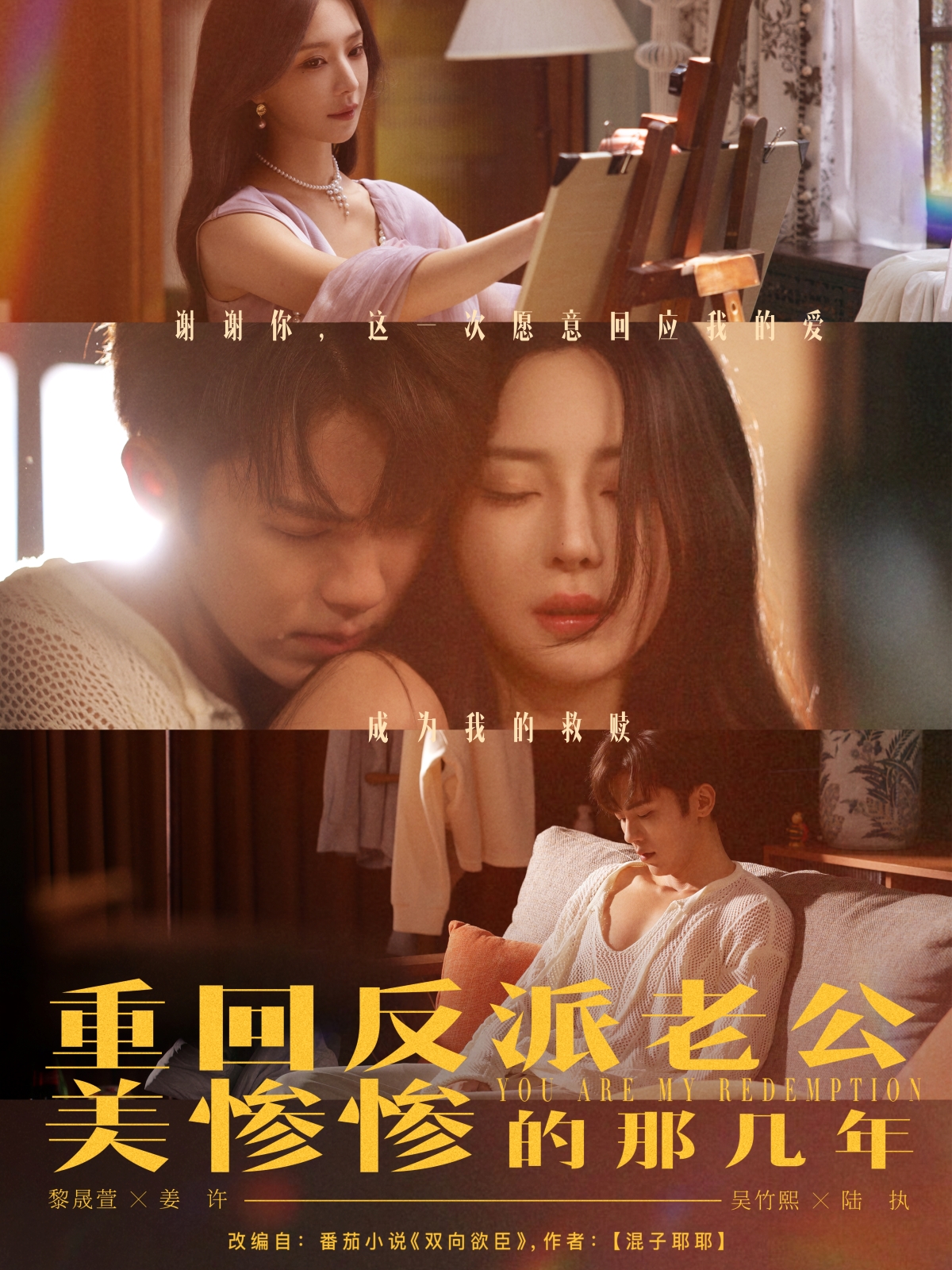 重回反派老公美惨惨的那几年封面图