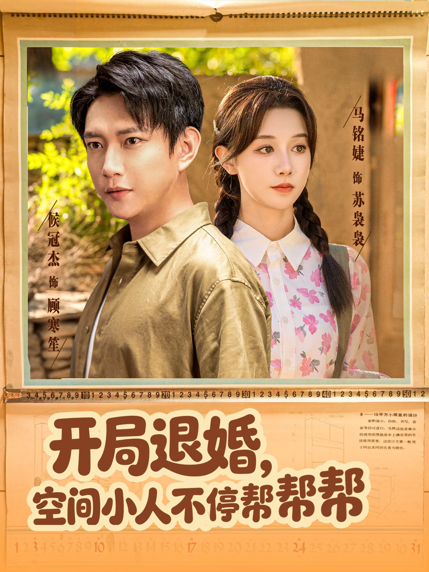 开局退婚空间小人不停帮帮帮}