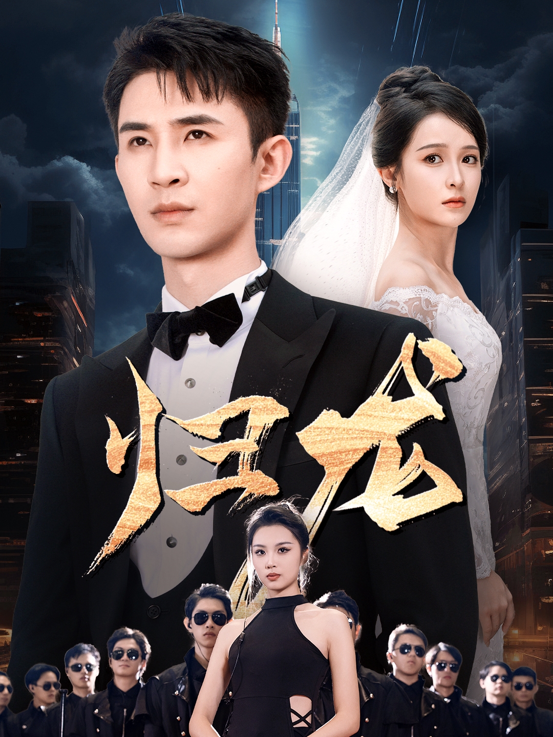 归龙