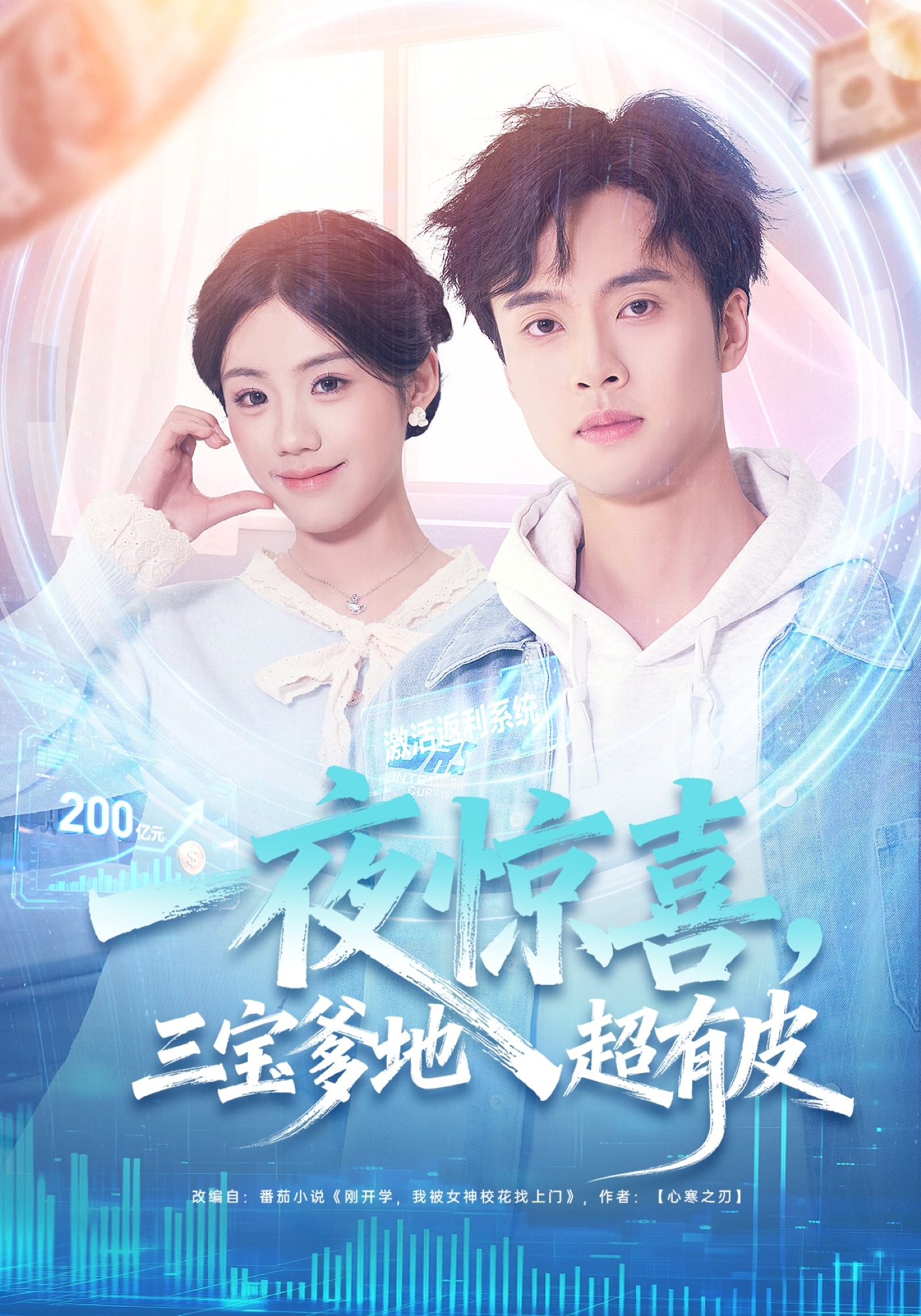 一夜惊喜，三宝爹地超有皮