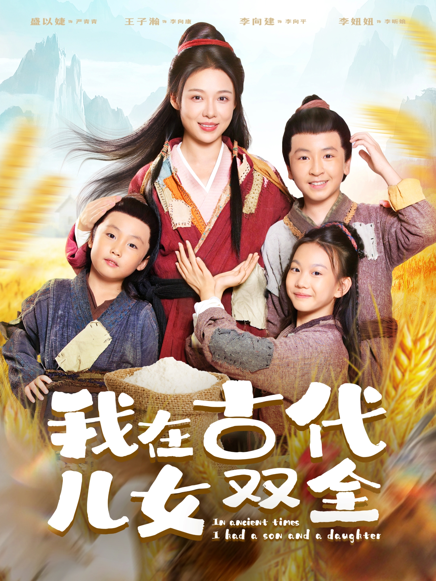 我在古代儿女双全封面图