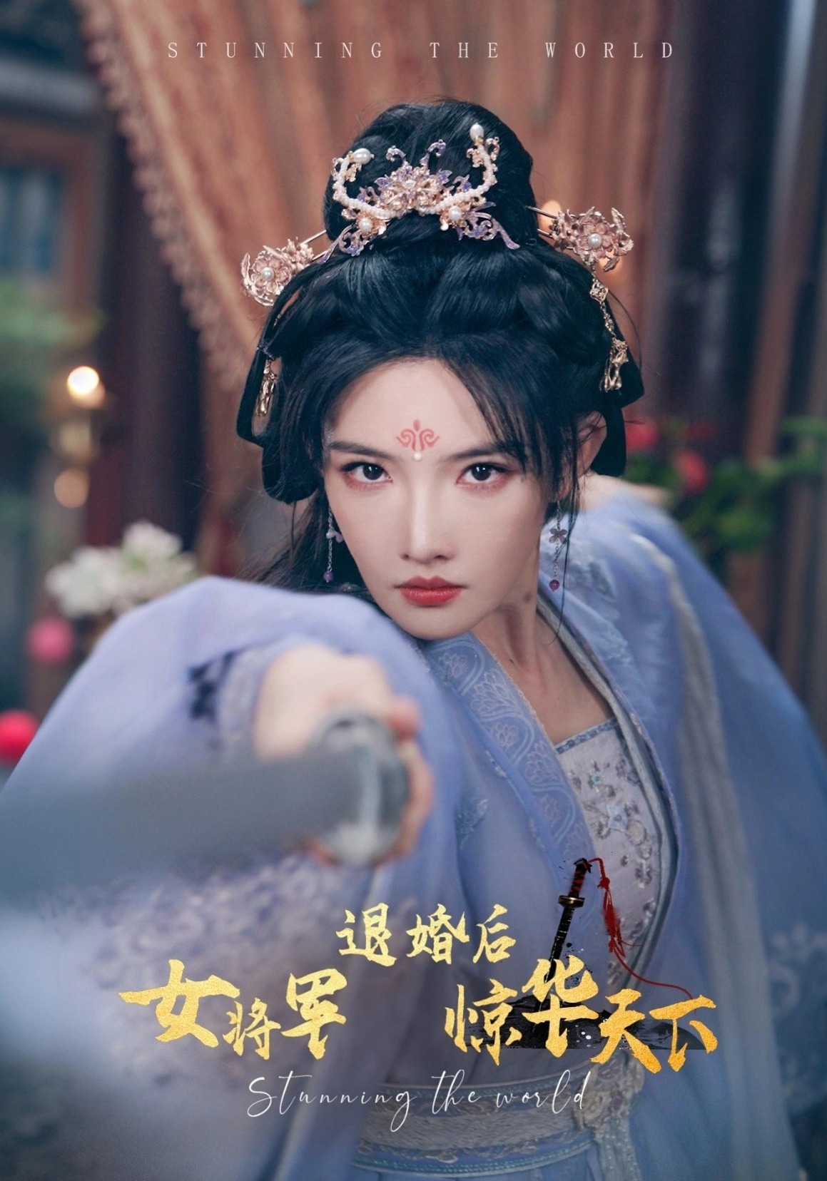 退婚后女将军惊华天下}