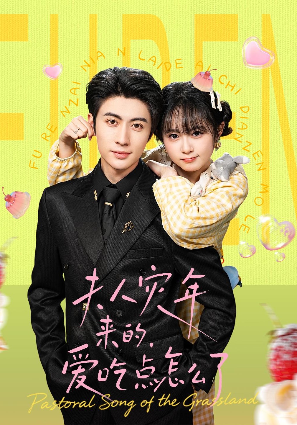 夫人灾年来的爱吃点怎么了}