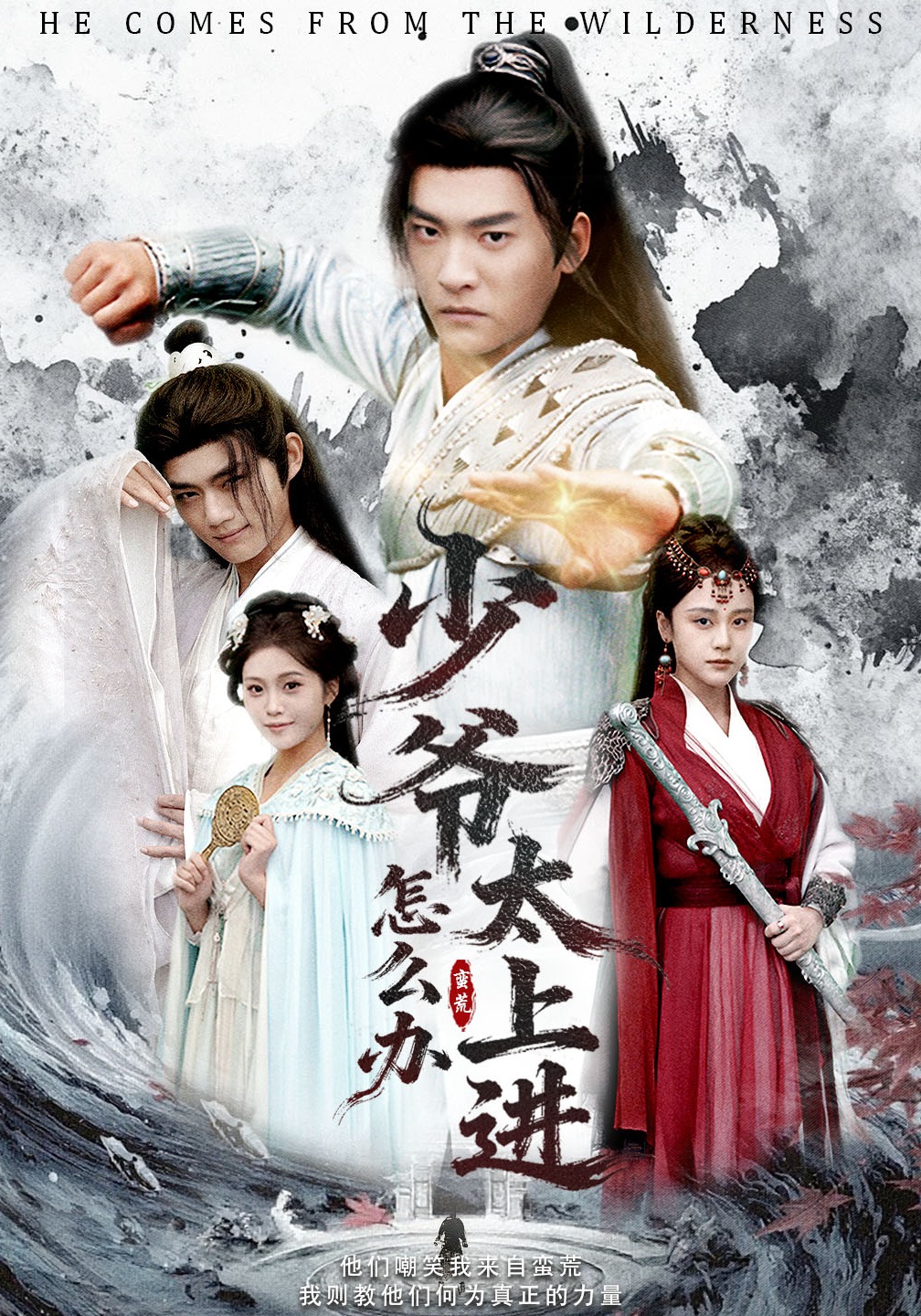 少爷太上进怎么办}