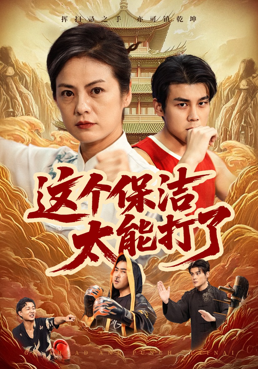 这个保洁太能打了封面图