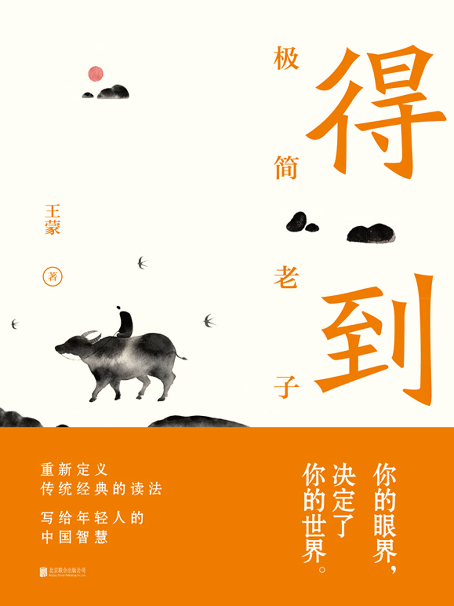 老子遇求得到你什么意思_番茄小说