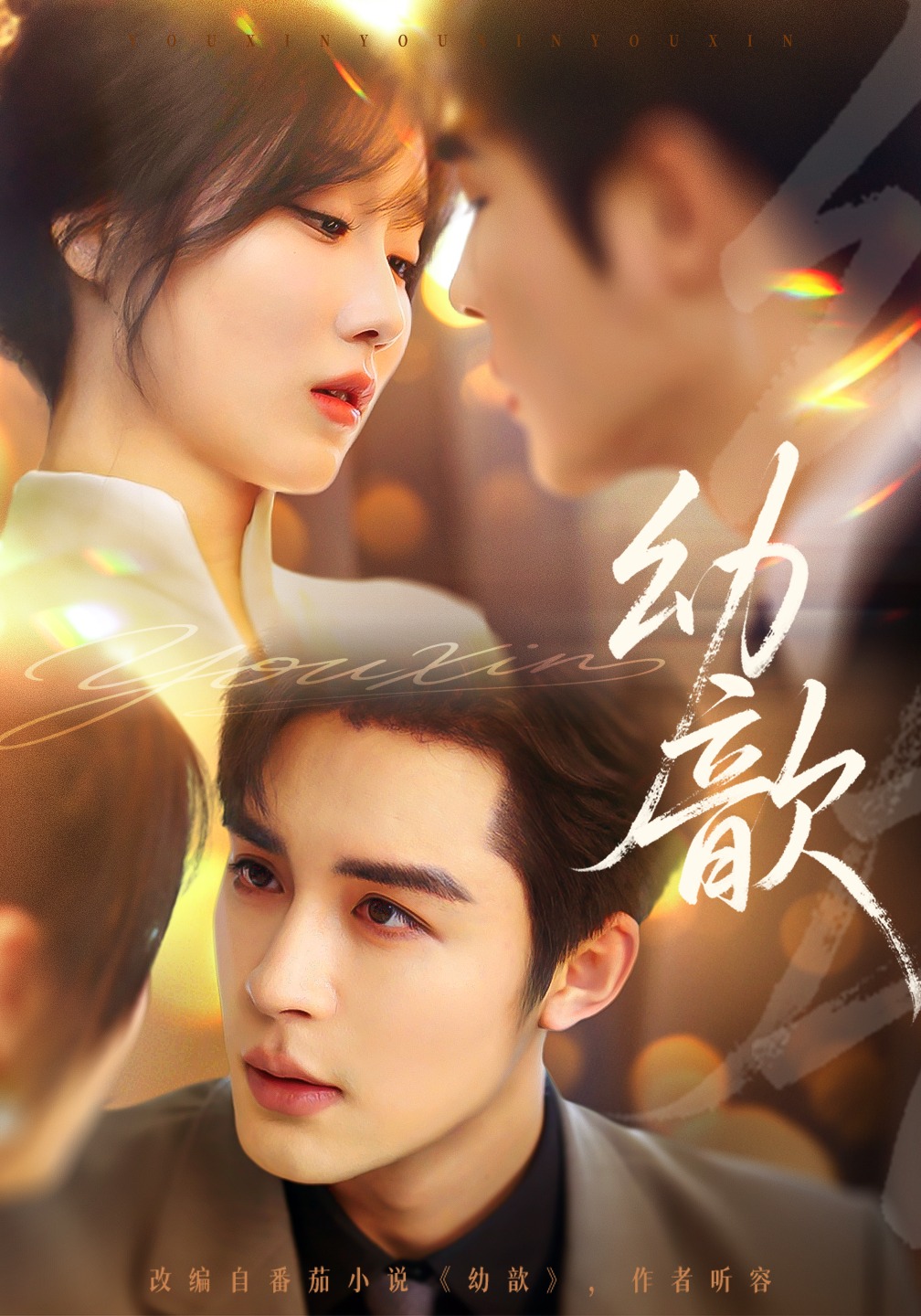 幼歆封面图