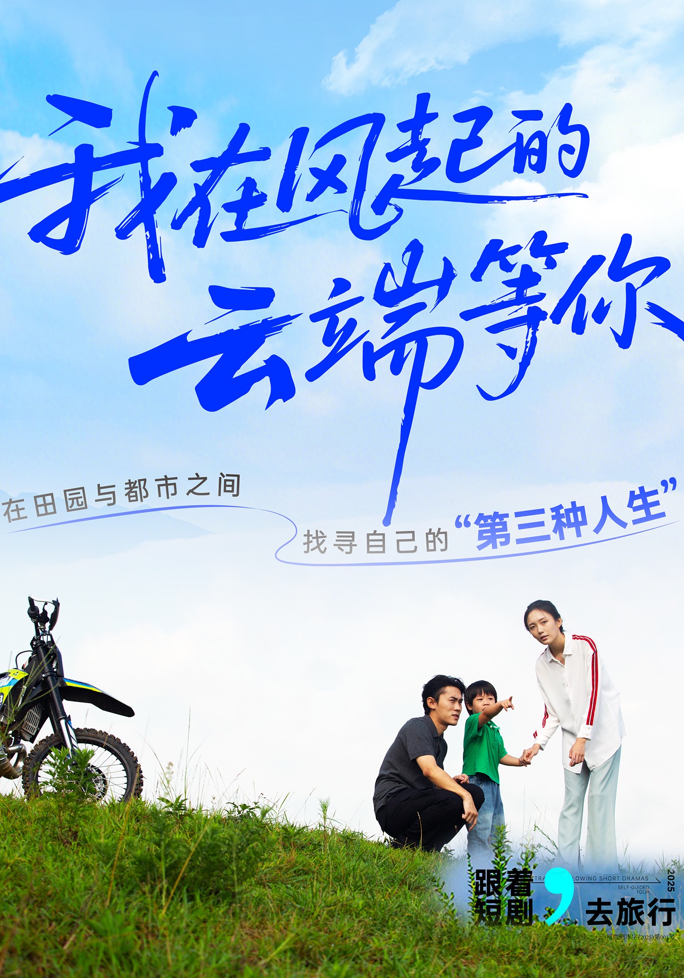 我在风起的云端等你}