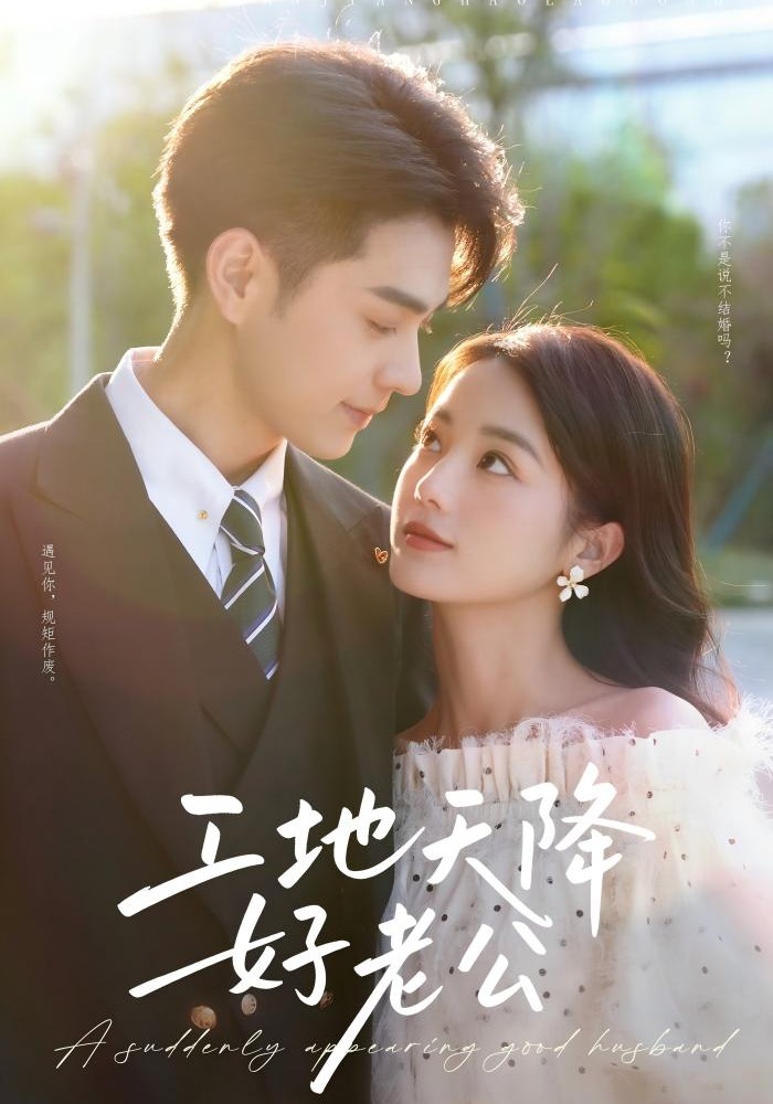 工地天降好老公