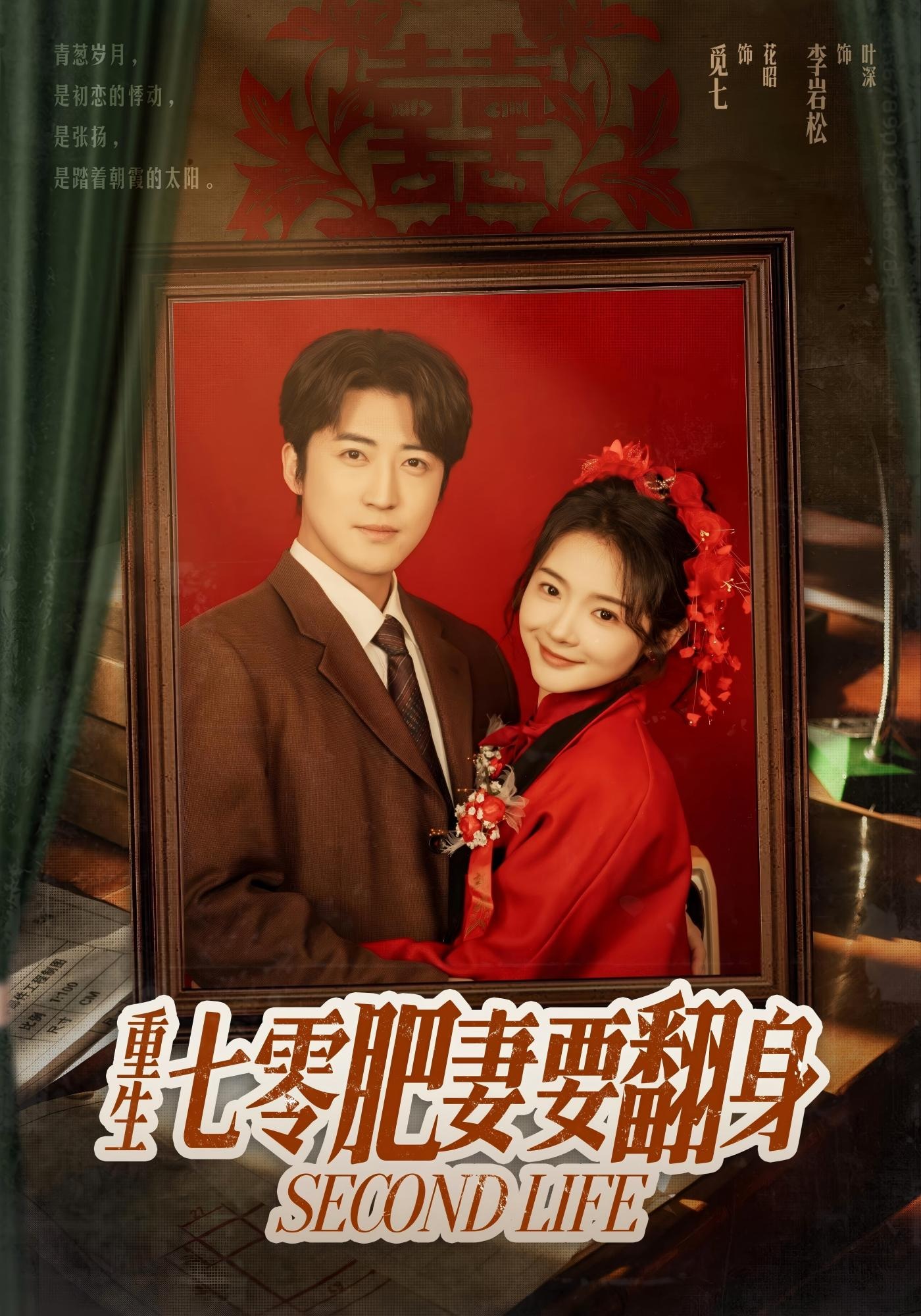 重生七零肥妻要翻身