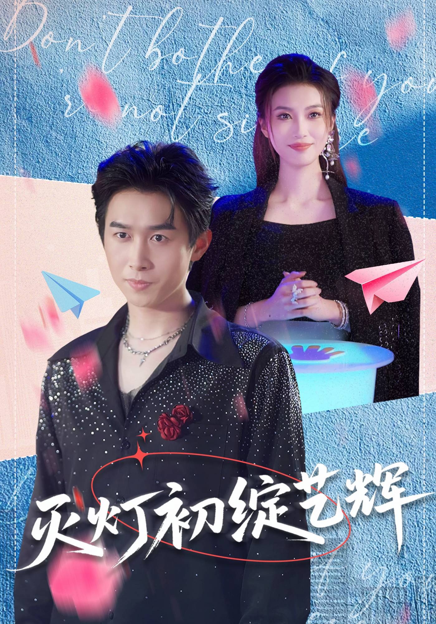 灭灯初绽艺辉封面图