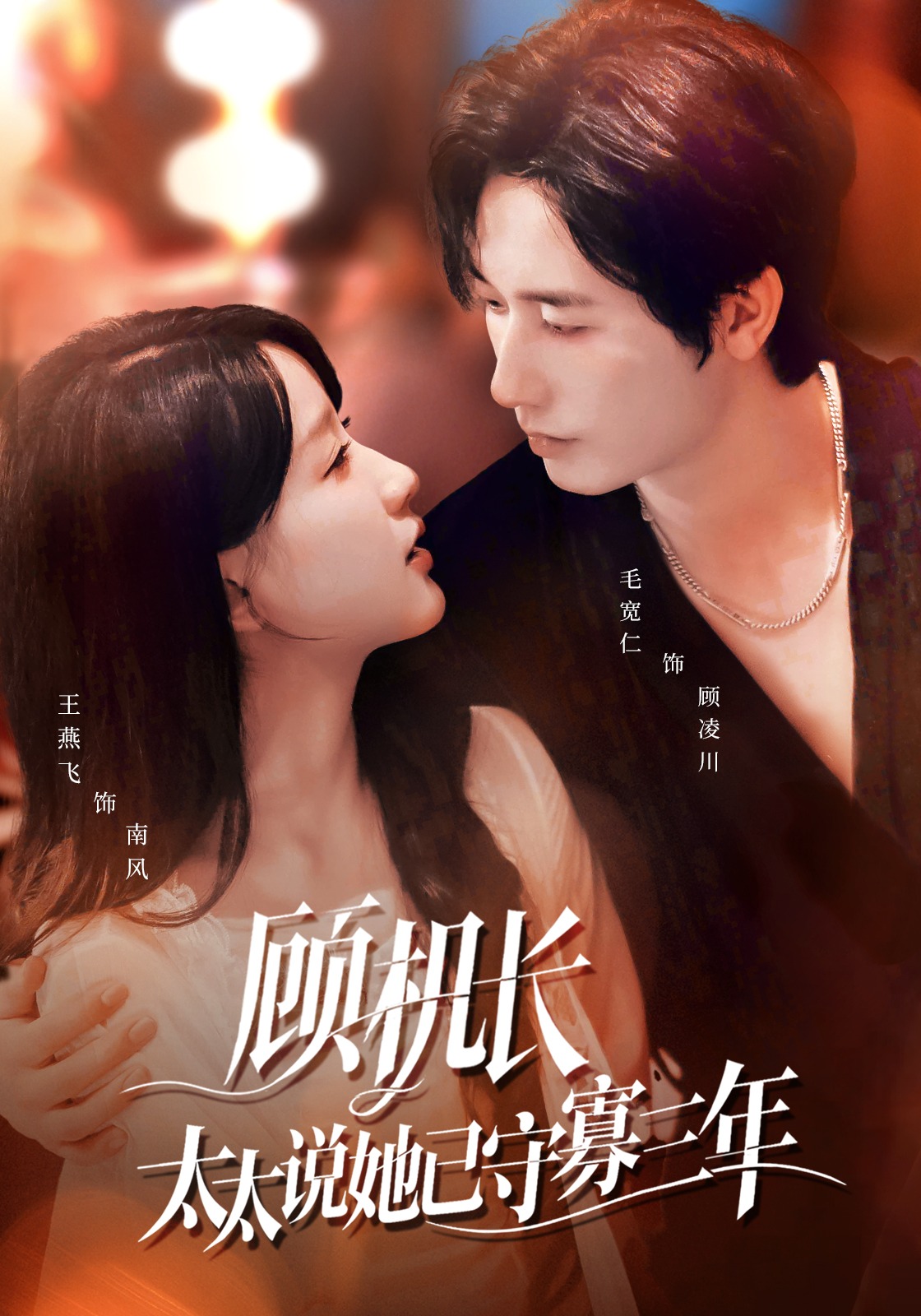 顾机长太太说她已守寡三年