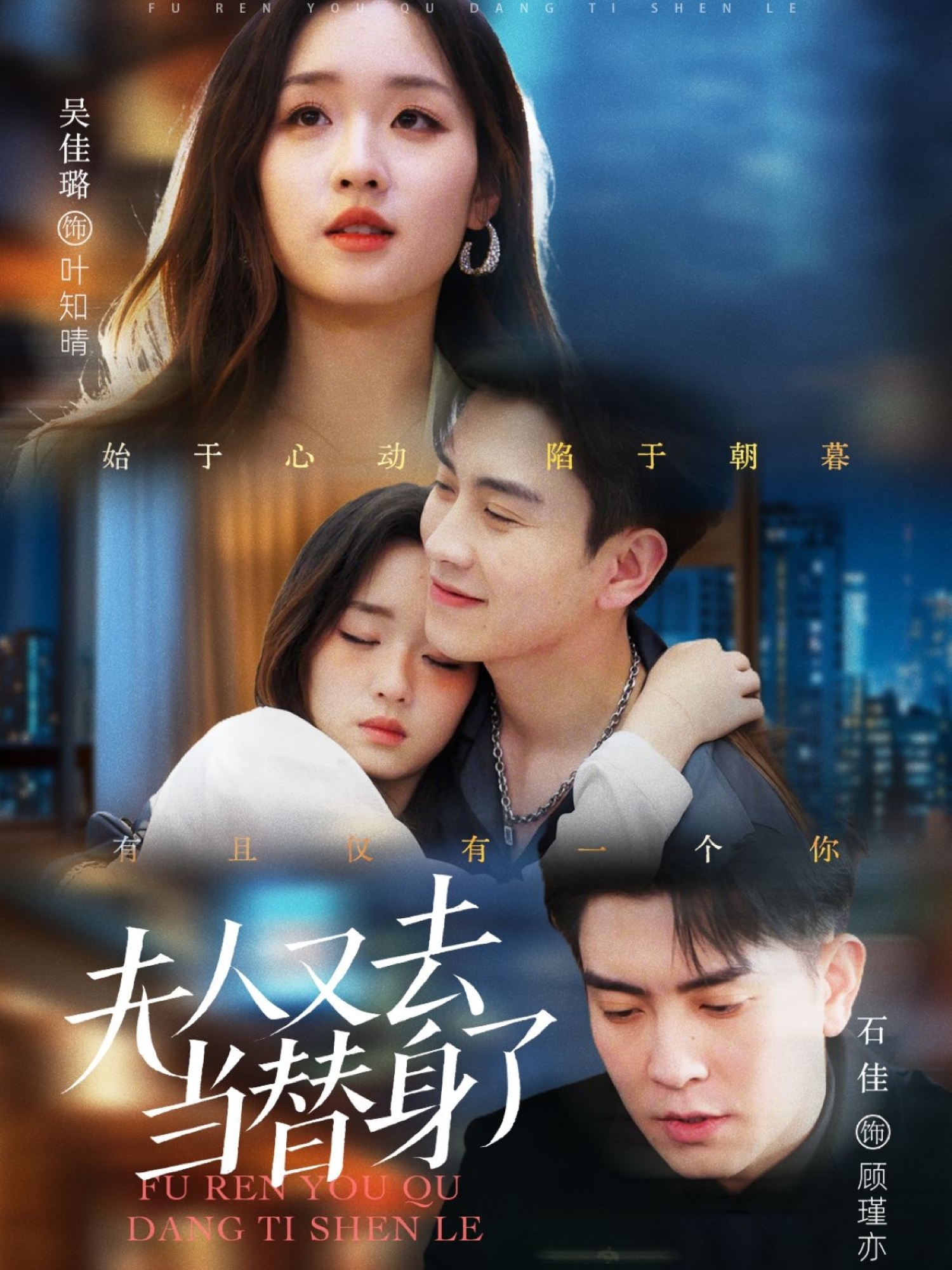 夫人又去当替身了}