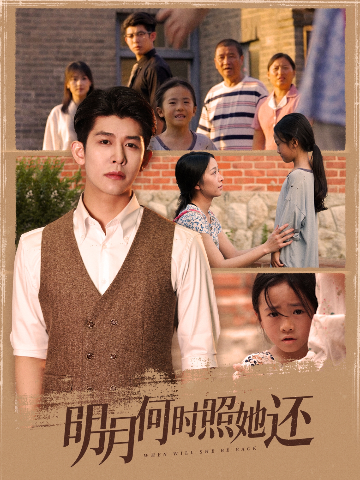 明月何时照她还