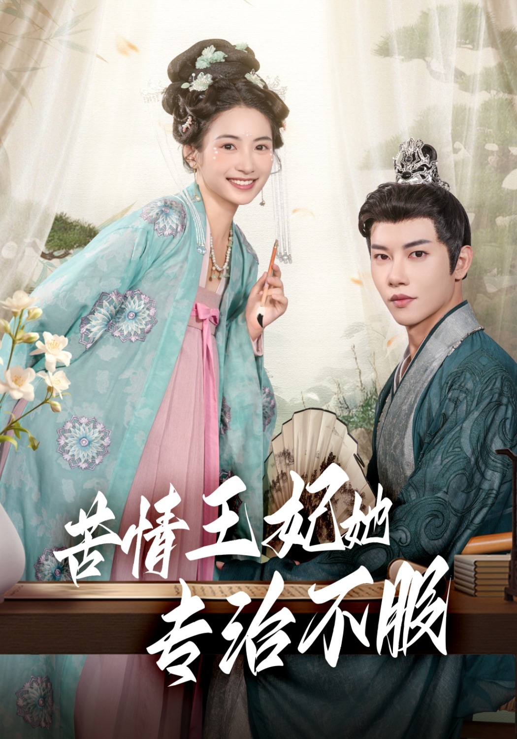 苦情王妃她专治不服封面图