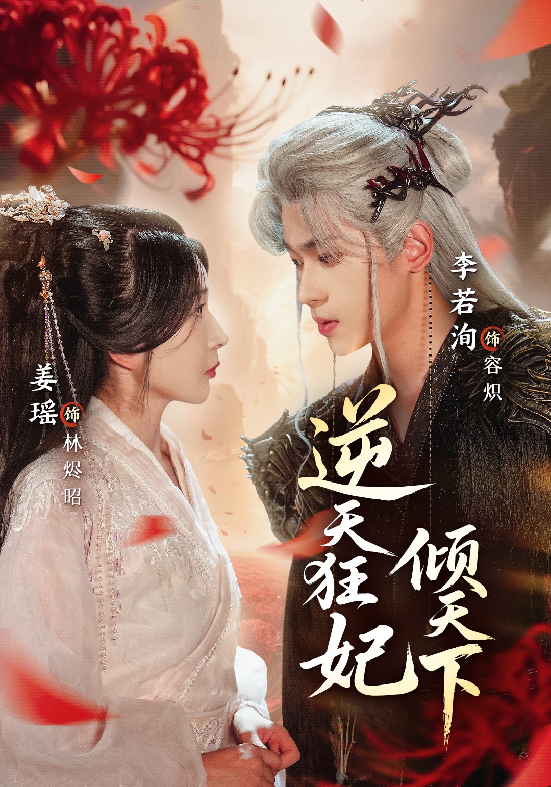 逆天狂妃倾天下