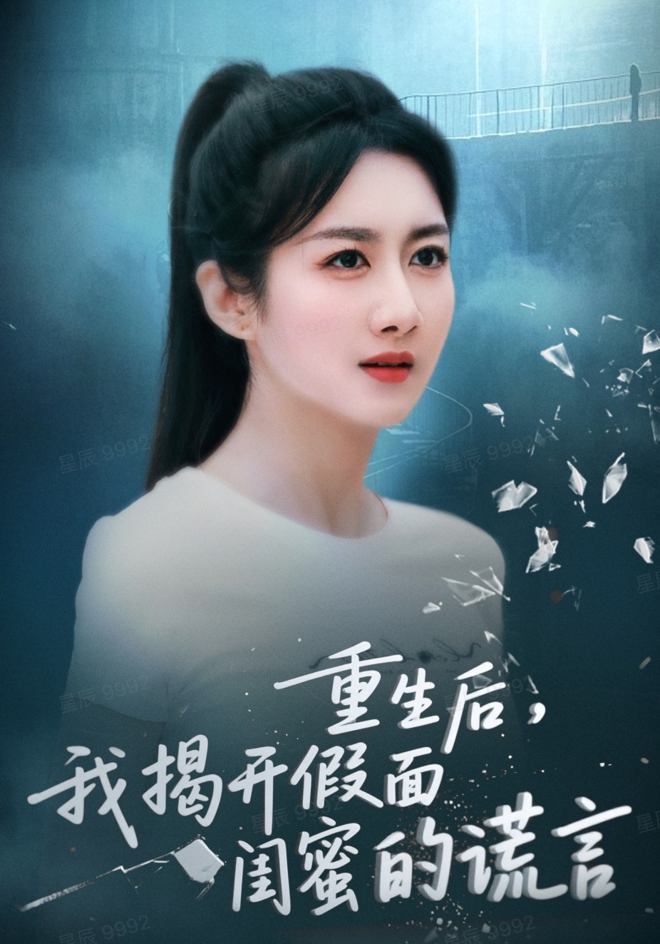 重生后，我揭开假面闺蜜的谎言封面图