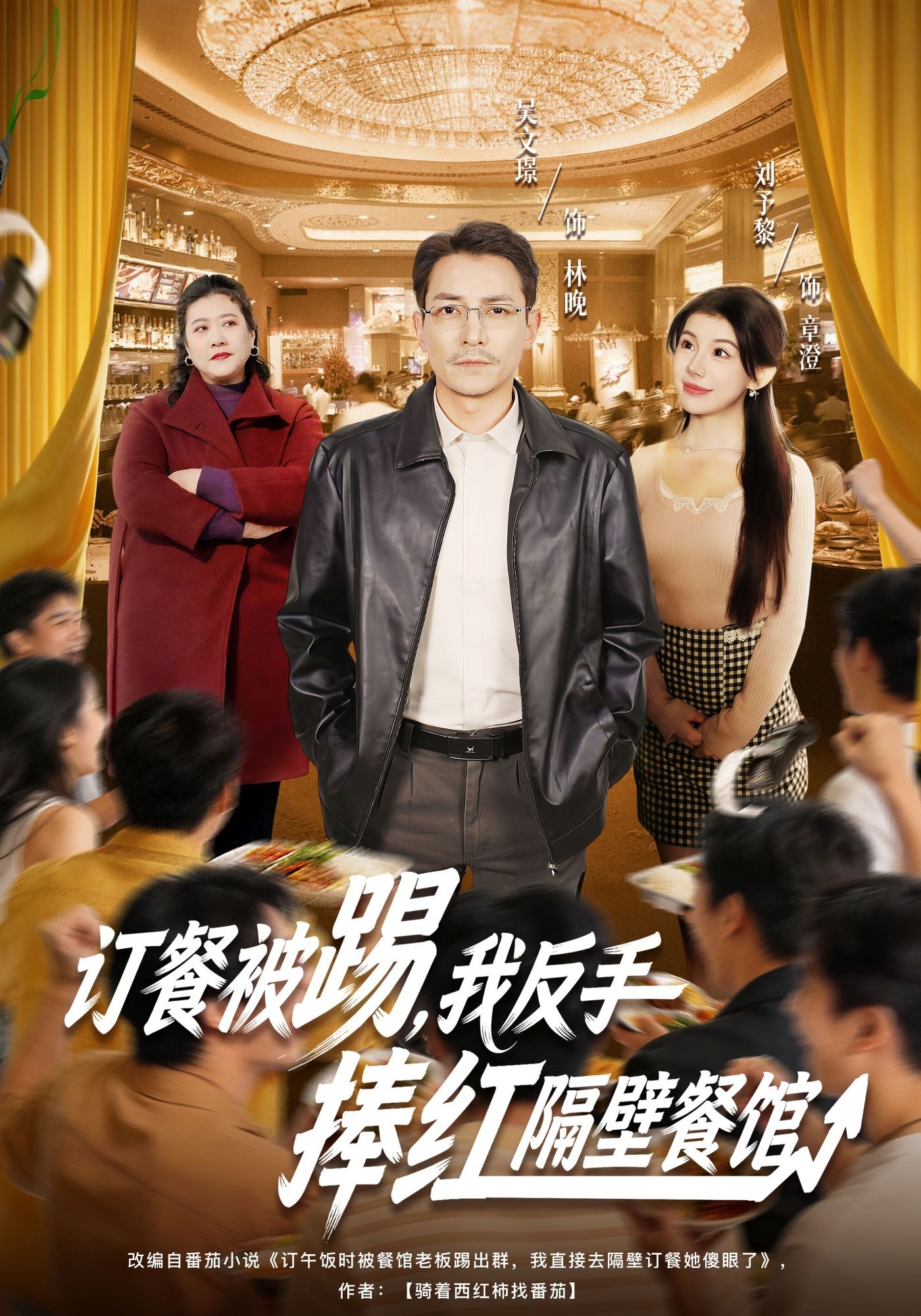 订餐被踢反手捧红隔壁餐馆