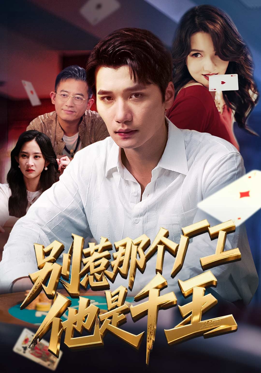 别惹那个厂工他是千王